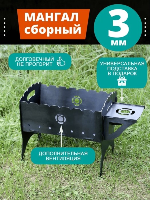 Мангал разборный походный LUKAS LS