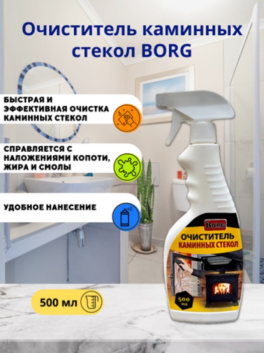 BORG Очиститель кминных стёкл от нагара копоти и сажи