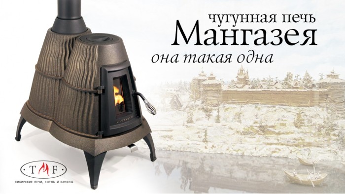 Печь отопительная Мангазея  черная бронза